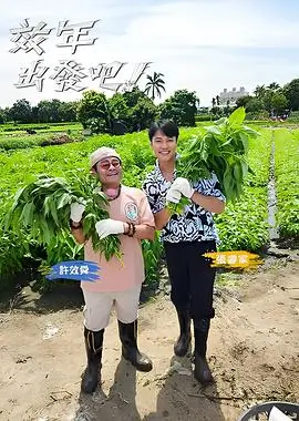 创造营2020